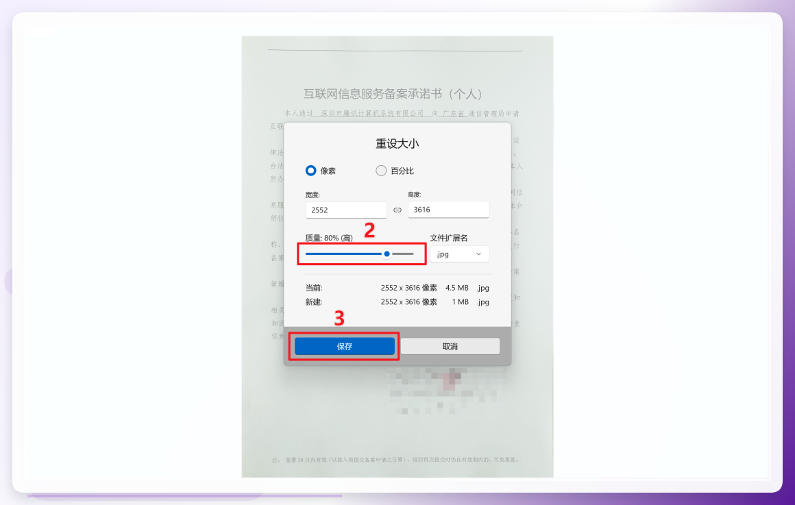 自带图片调整2