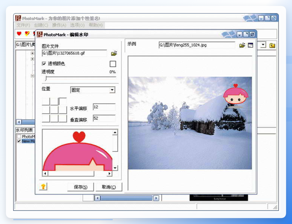PhotoMarks软件界面