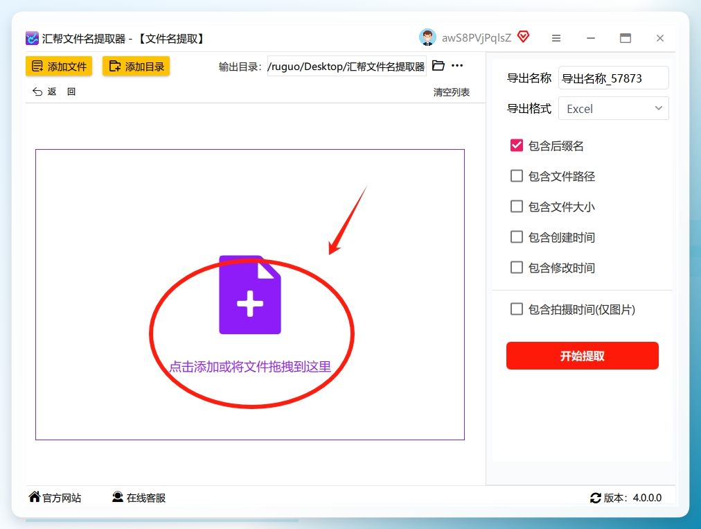添加文件夹到软件界面