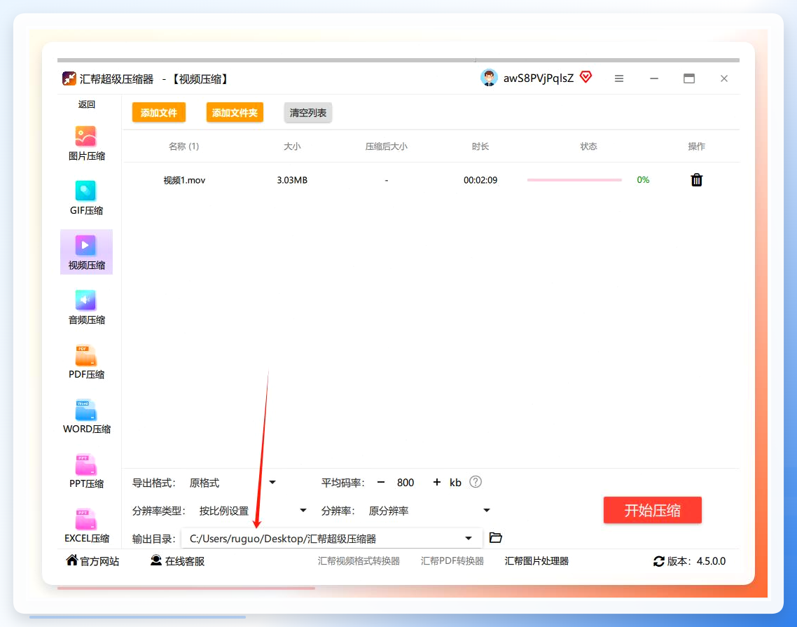 输出目录设置