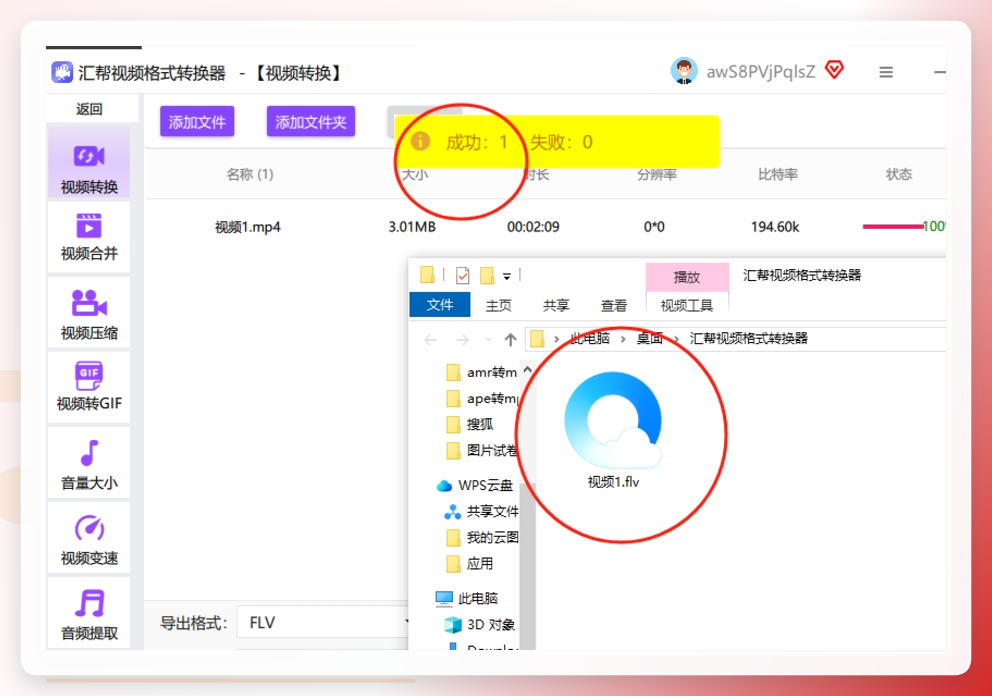 打开输出文件夹