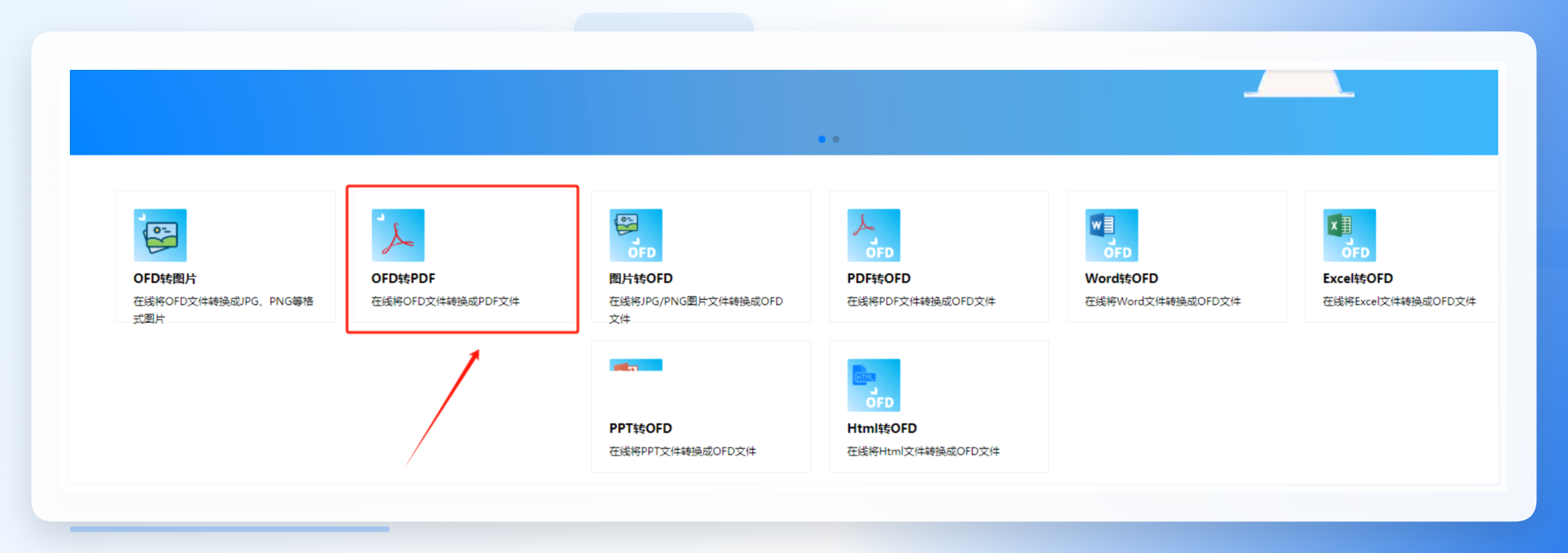 CNOFD工具首页