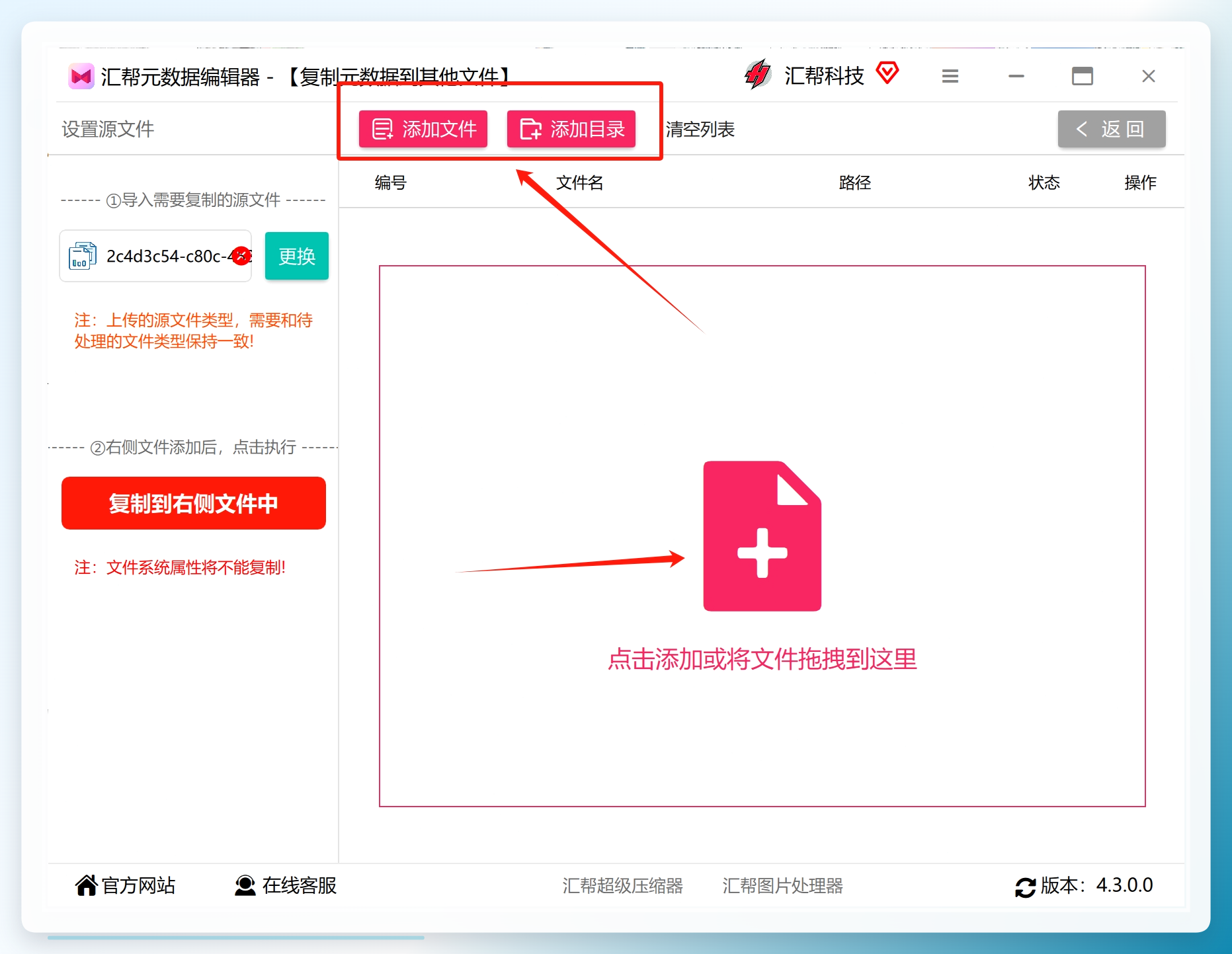 添加目标图片