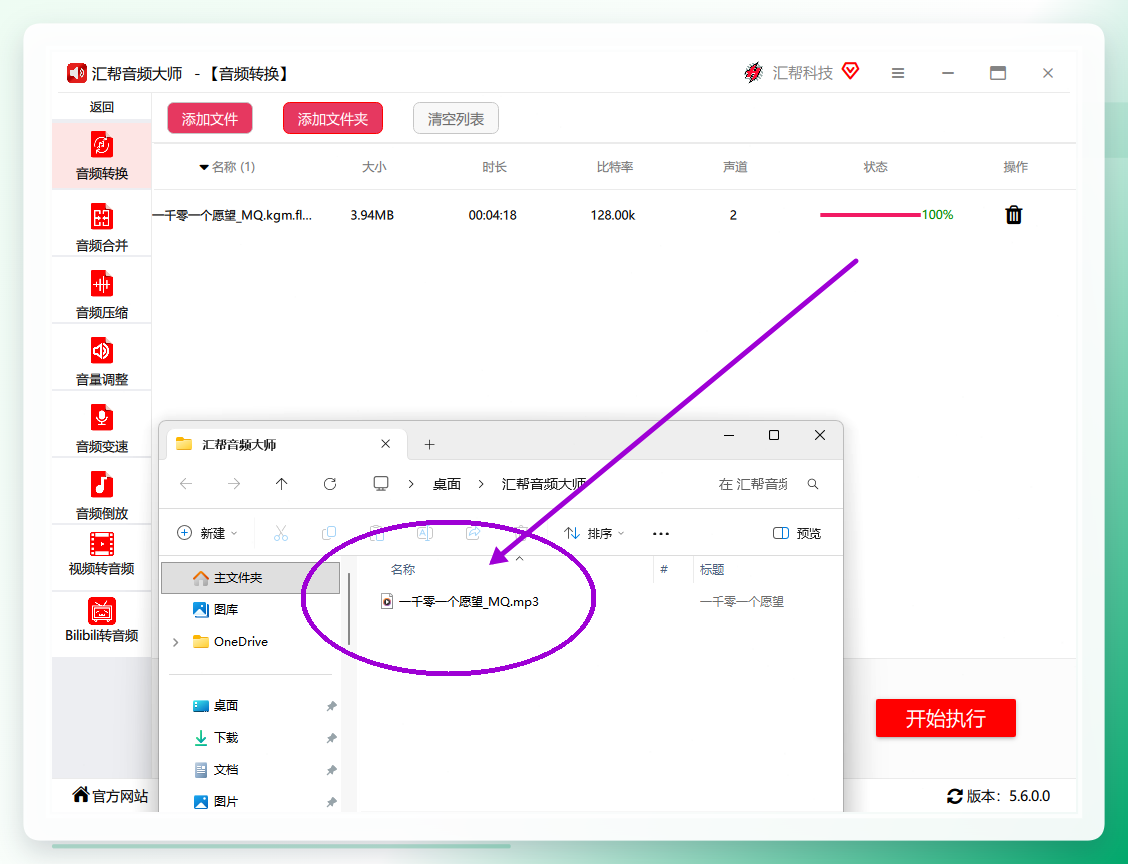 转换结果