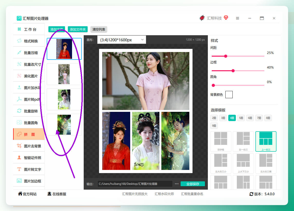 点击左侧图片列表，会自动将图片填充到中间的画布中。你可以根据自己的需求调整图片位置。