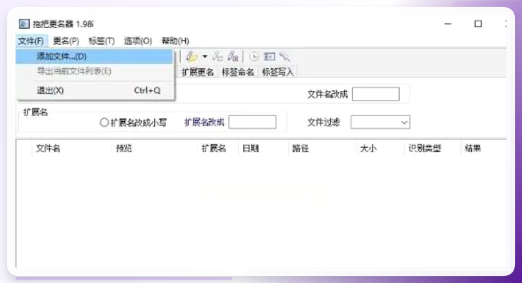 拖把更名器导入文件