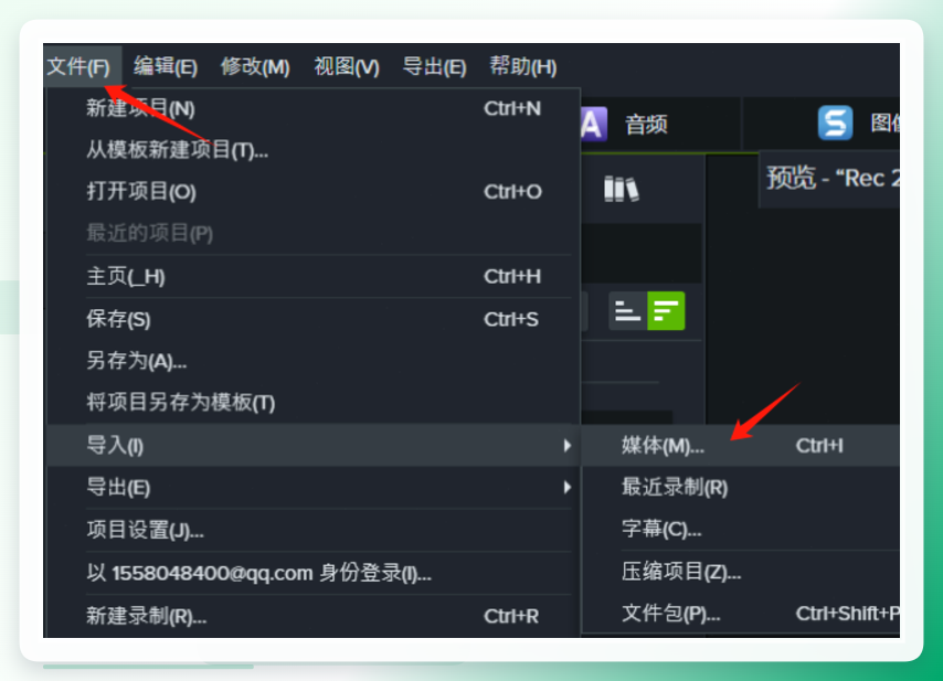 导入媒体