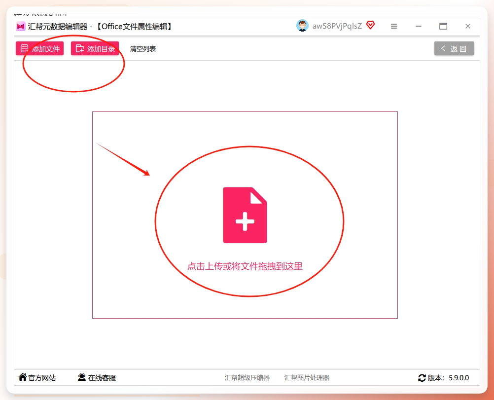 添加文件
