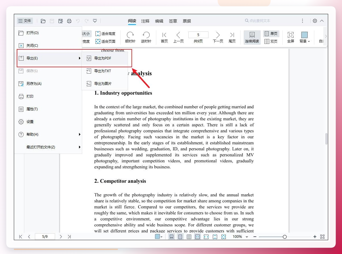 WPS Office打开OFD