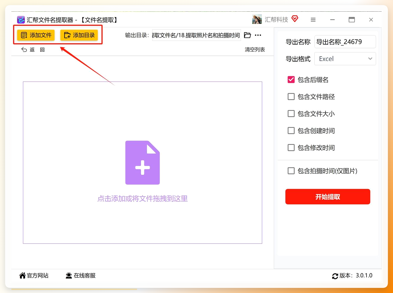 添加照片文件