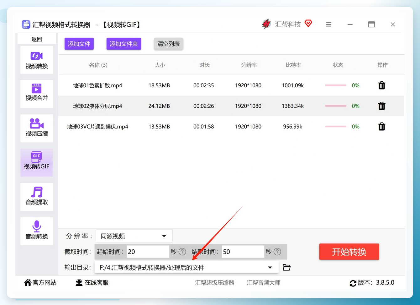 设置输出目录