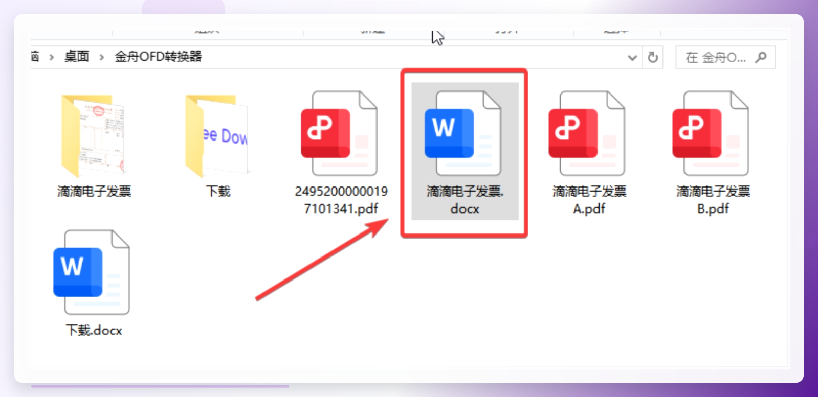小舟导出文件夹