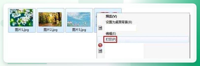 右键选择打印选项