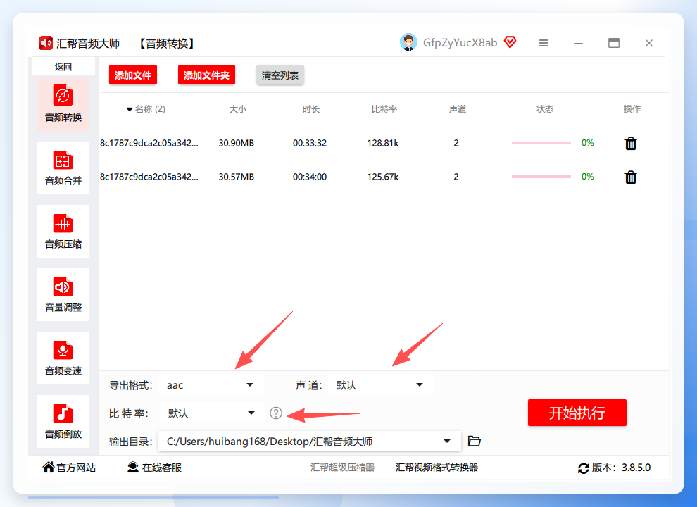 选择导出格式与参数设置