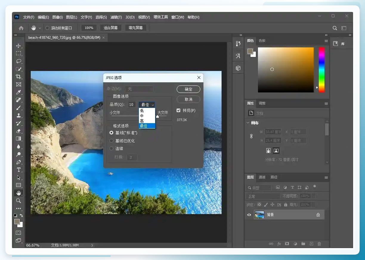 Photoshop界面