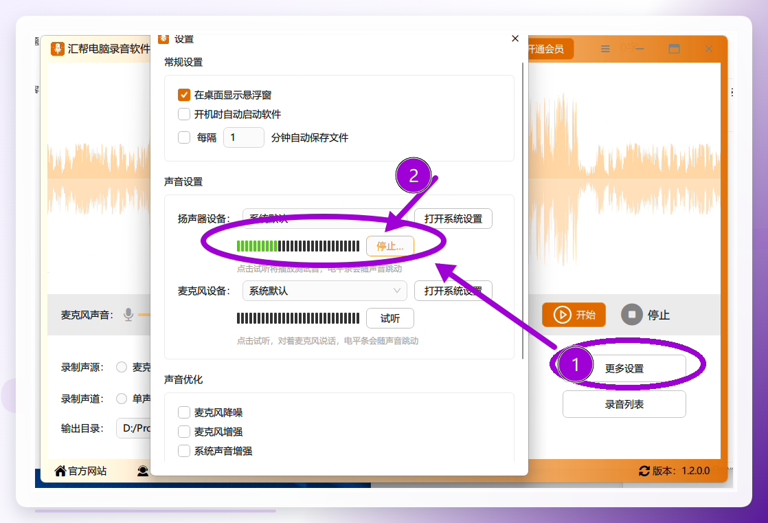 扬声器检测