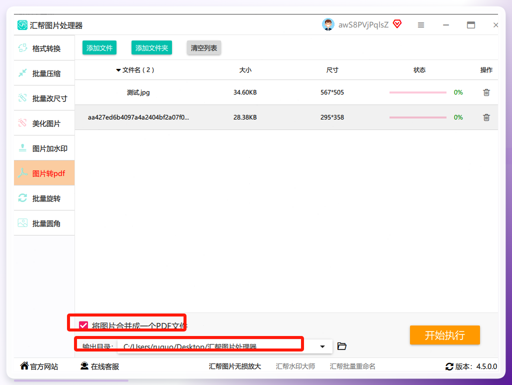 设置保存路径