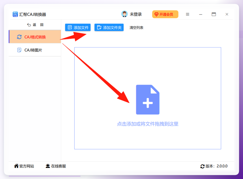 添加CAJ文件