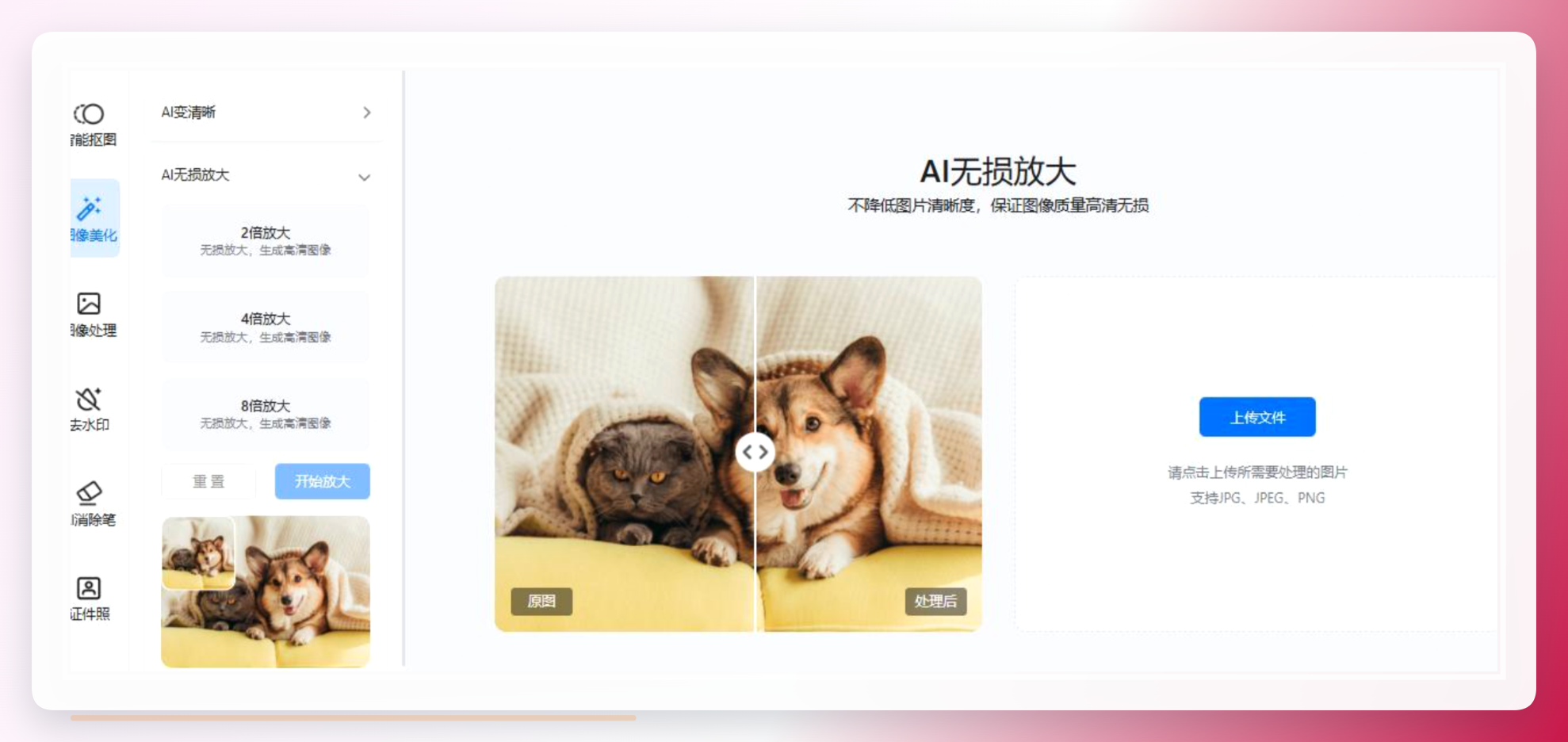 上传图片文件