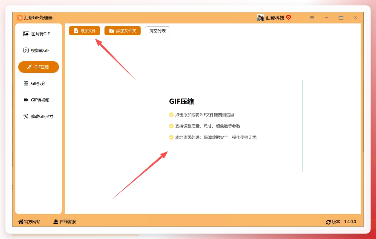 批量添加文件