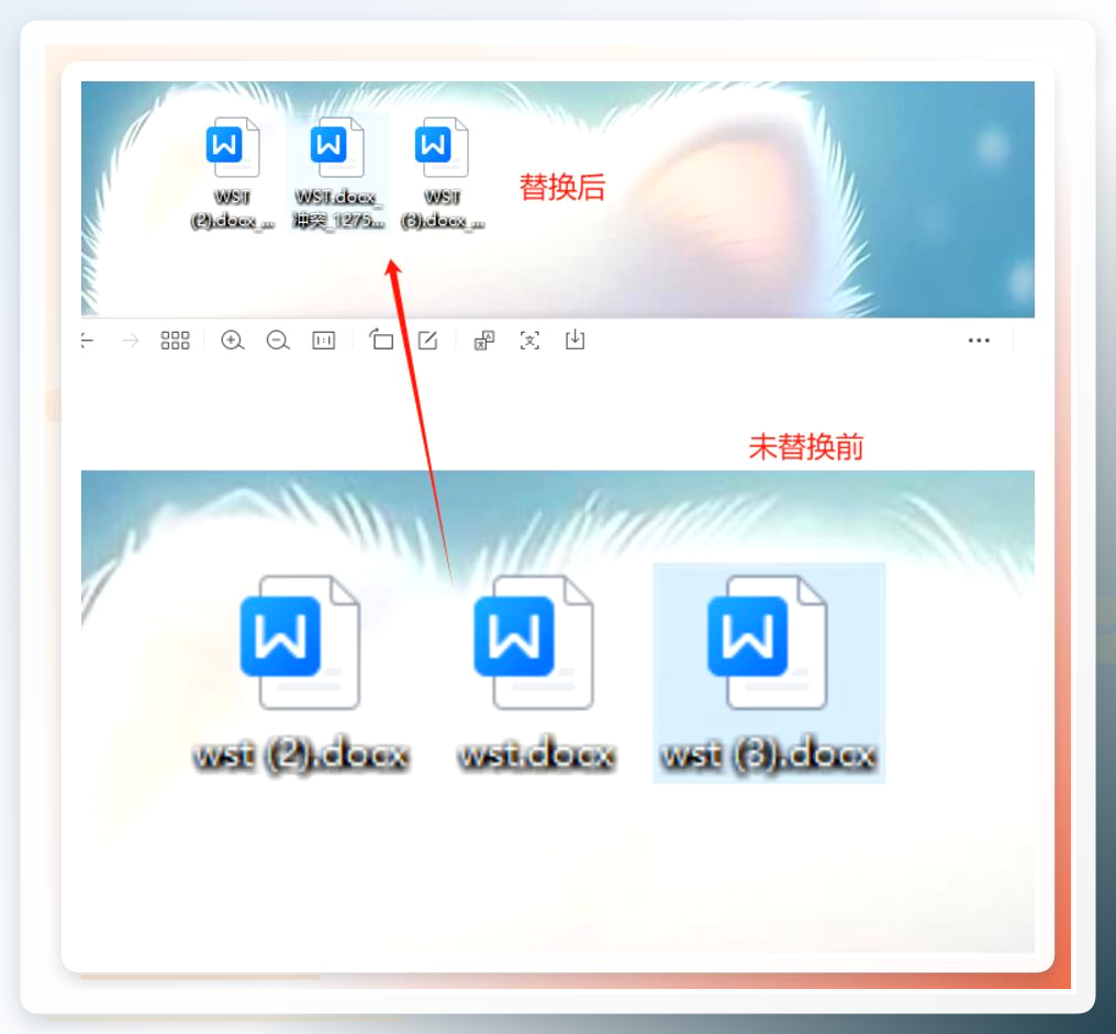 批量改名完成效果
