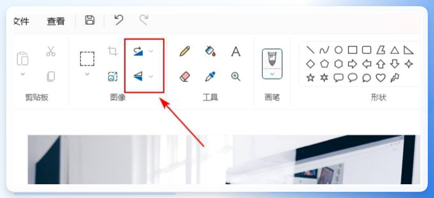 画图工具旋转界面