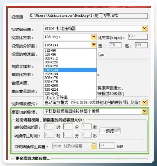 转换完成