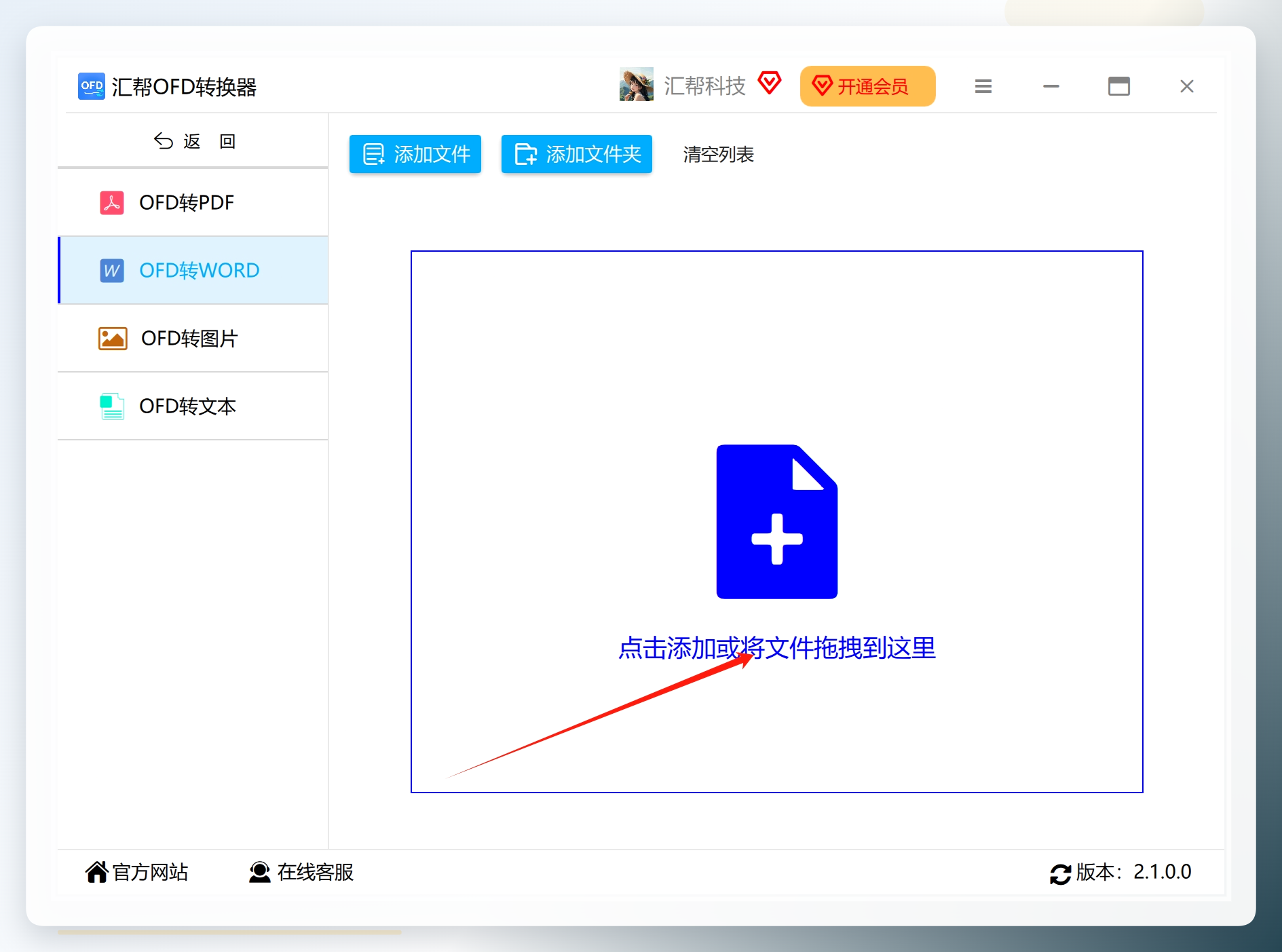 添加文件