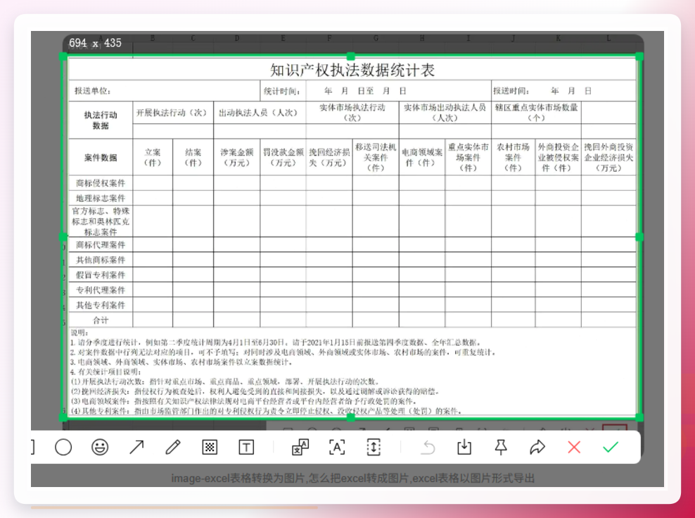 截图保存图片