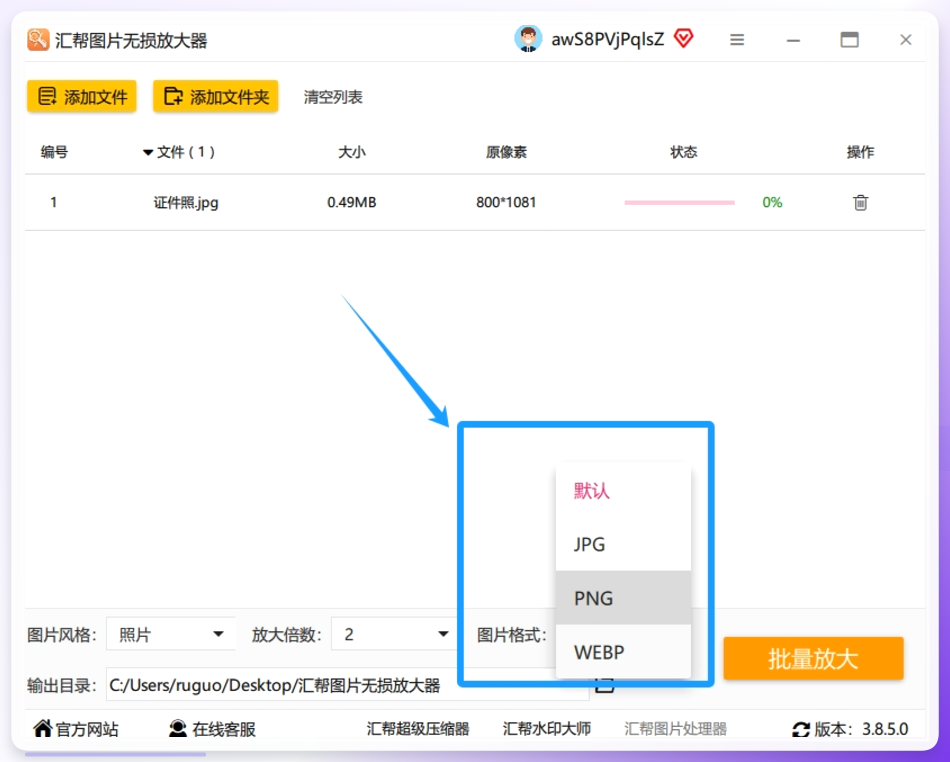 格式方面，一般导出JPG就行，内存不大画质也够用；要打印的话建议选PNG，无损格式更稳妥。.png