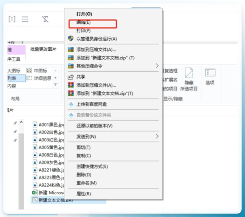 修改扩展名并另存为