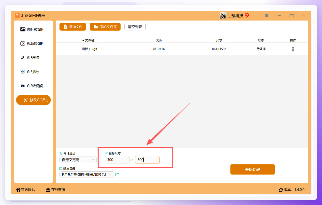 设置宽高数值
