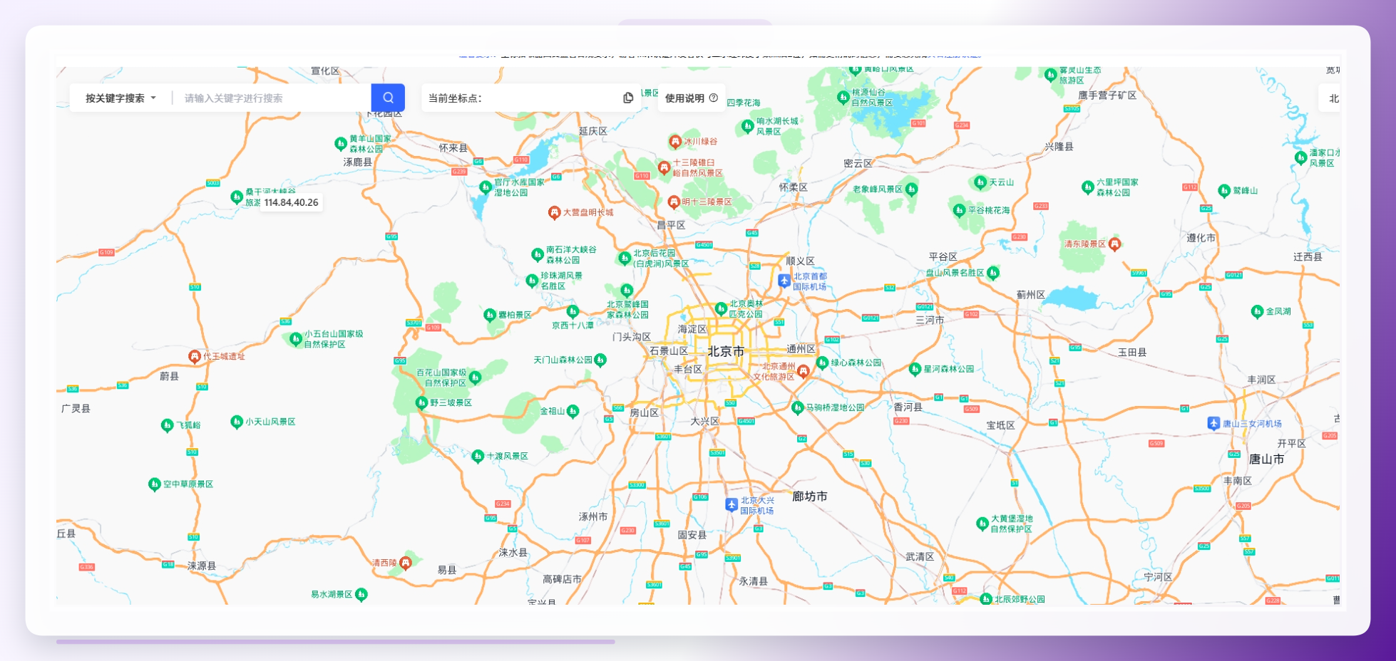 第五步：查询并填写经纬度：很多人不知道去哪获取精确坐标。教你最简单的方法：打开百度地图坐标拾取工具（直接百度搜索“百度地图坐标拾取系统”），输入你拍摄的地点名称（比如景区、工地、小区），页面会直接生成十进制的经度和纬度数字，复制保存好。然后在属性输入框分别填入两个关键参数：GPSLatitude填纬度，GPSLongitude填经度。举个例子：苏州拙政园，纬度31.3246，经度120.6293，分别填进对应属性框。.png