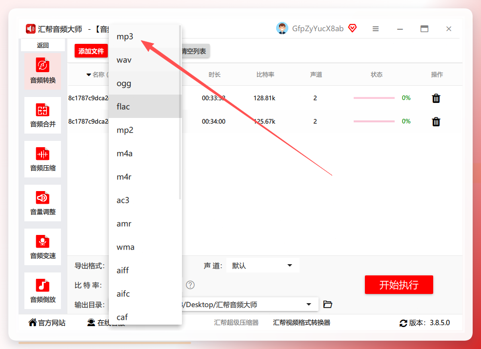 参数设置界面
