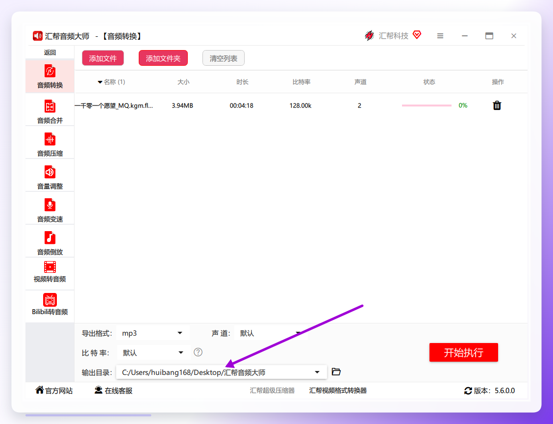 输出目录