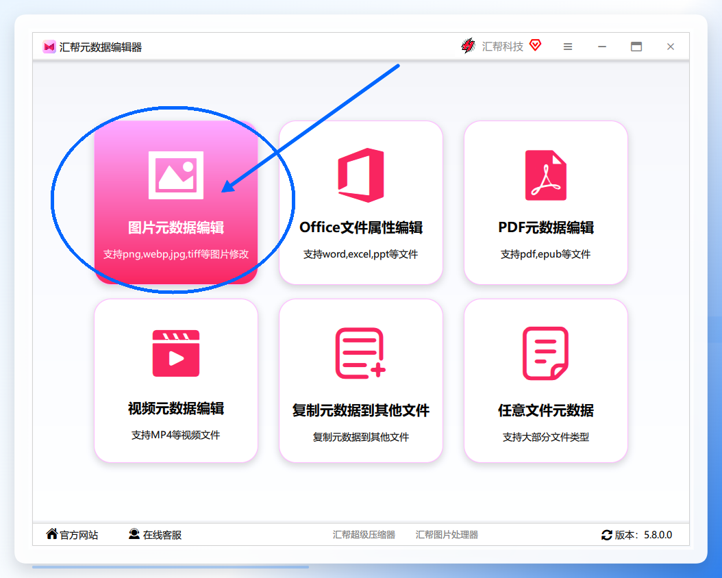 功能选择