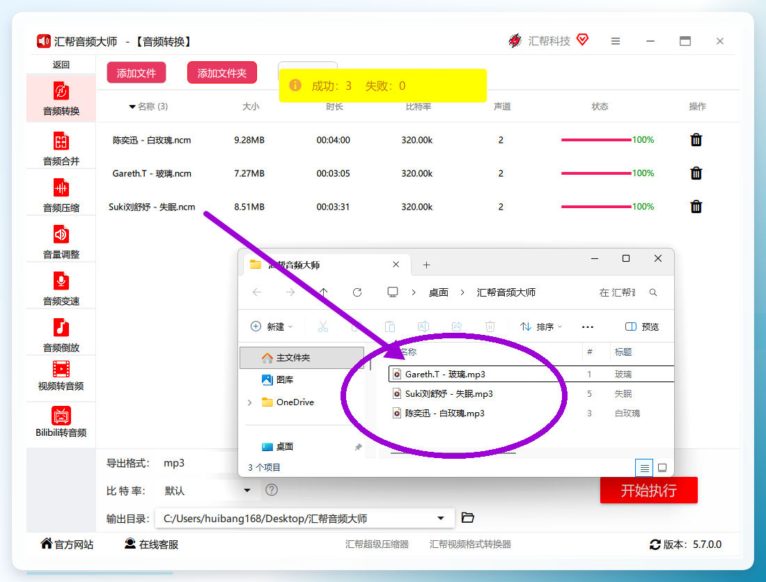 查看转换成功的文件
