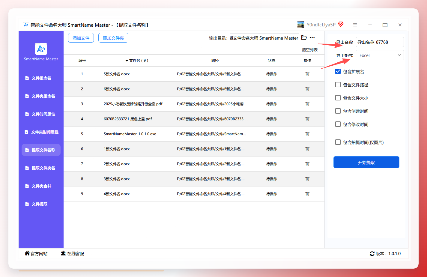 格式选择为excel