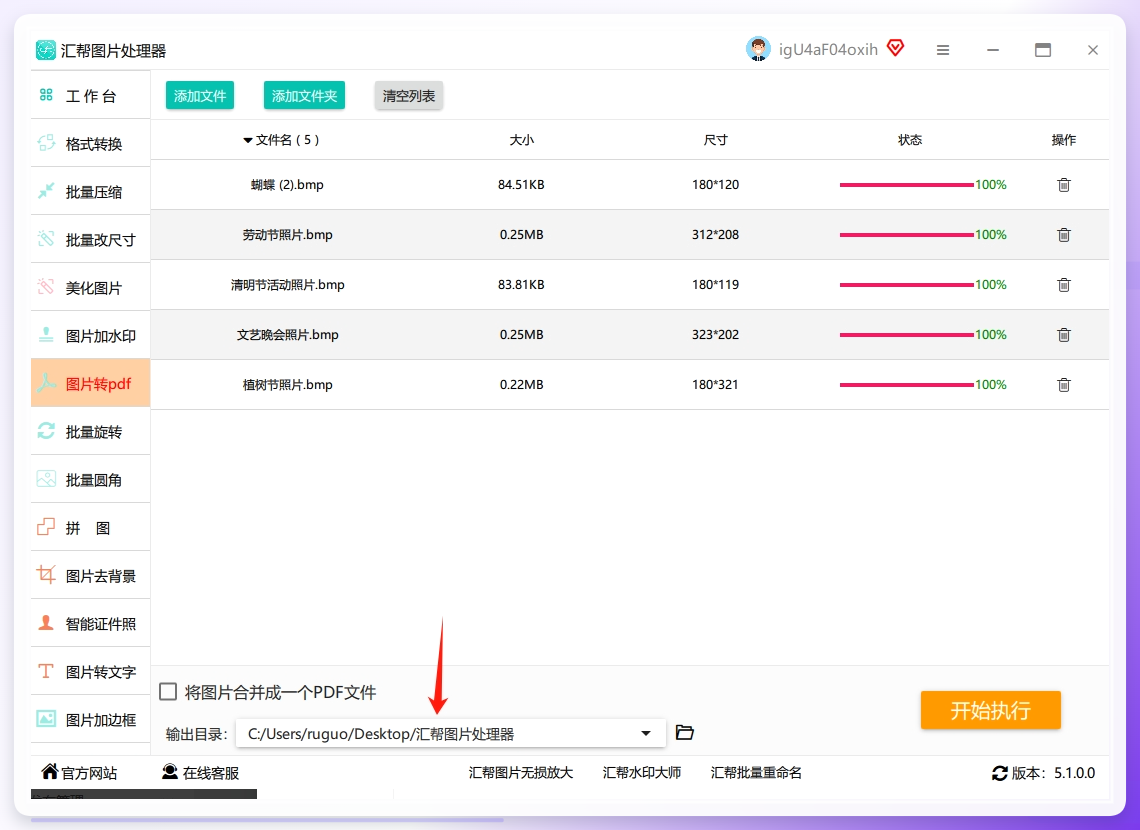 点击“输出目录”右侧的浏览按钮，选择转换后PDF文件的保存位置。建议新建独立文件夹以避免文件混杂，同时可勾选“保留原文件名”以便于后续管理。.png