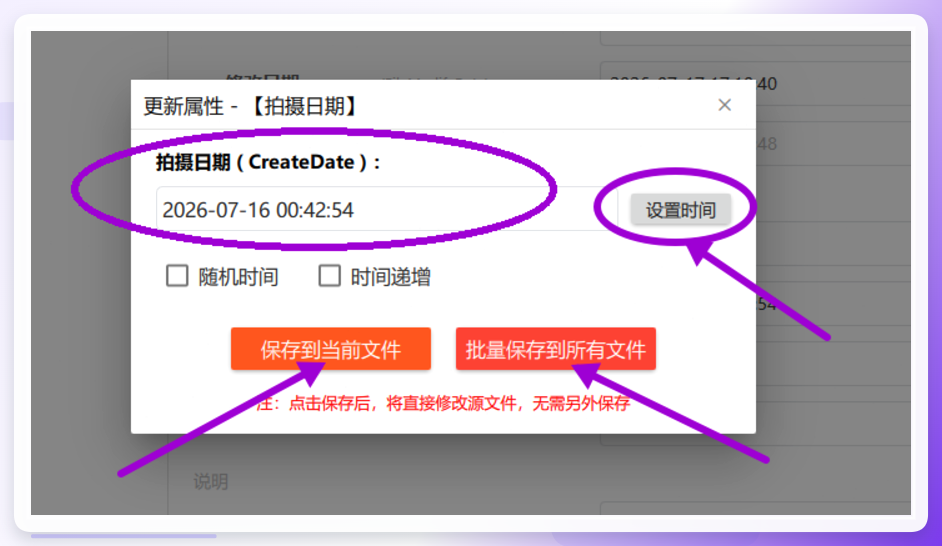 日期属性设置
