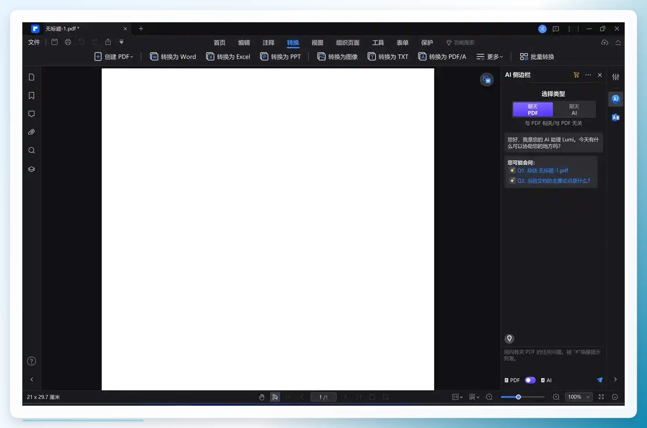 PDFelement拼音标注操作示意