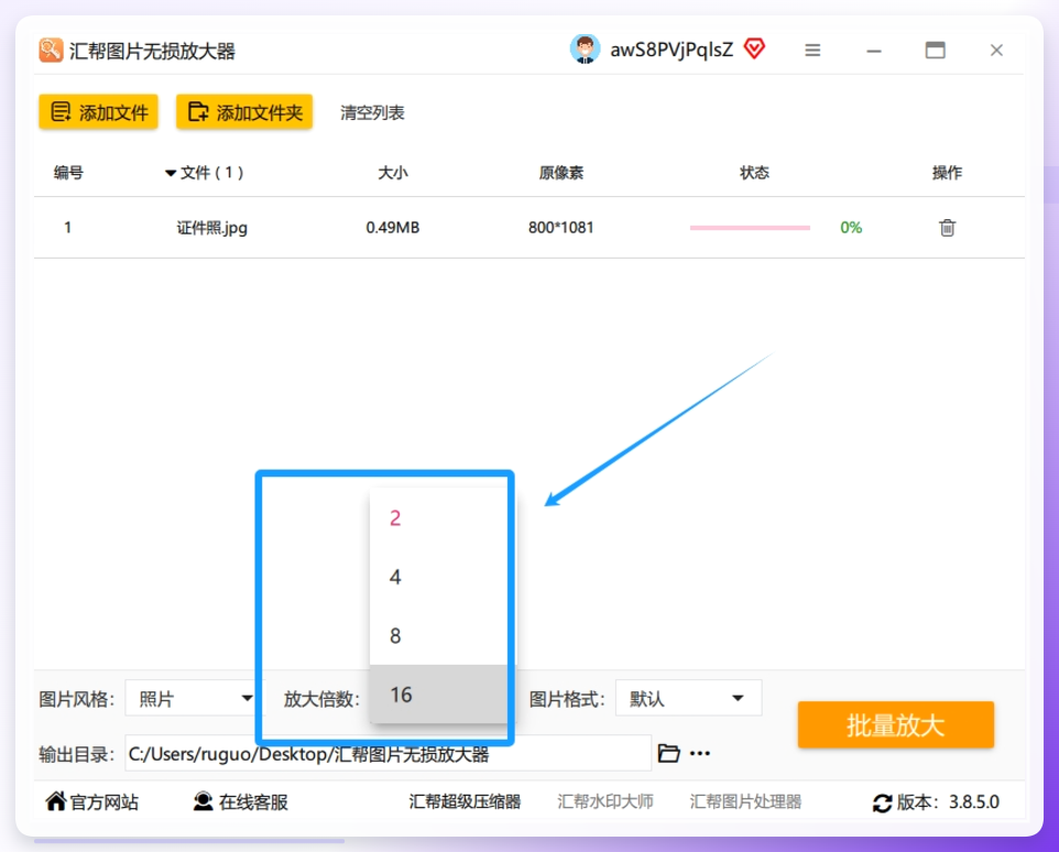 放大倍数，从2倍到4倍，最大能调到16倍.png