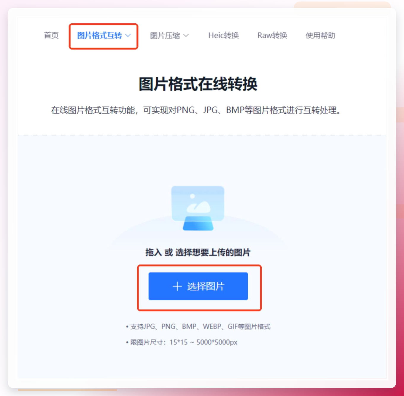 图片