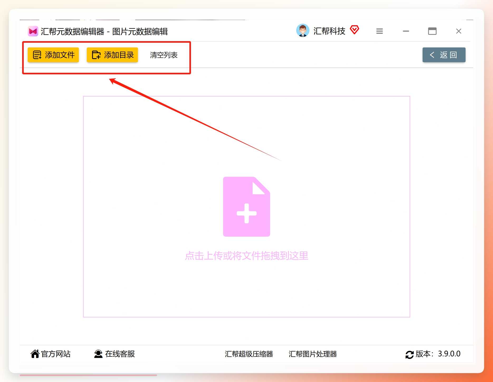 导入照片界面