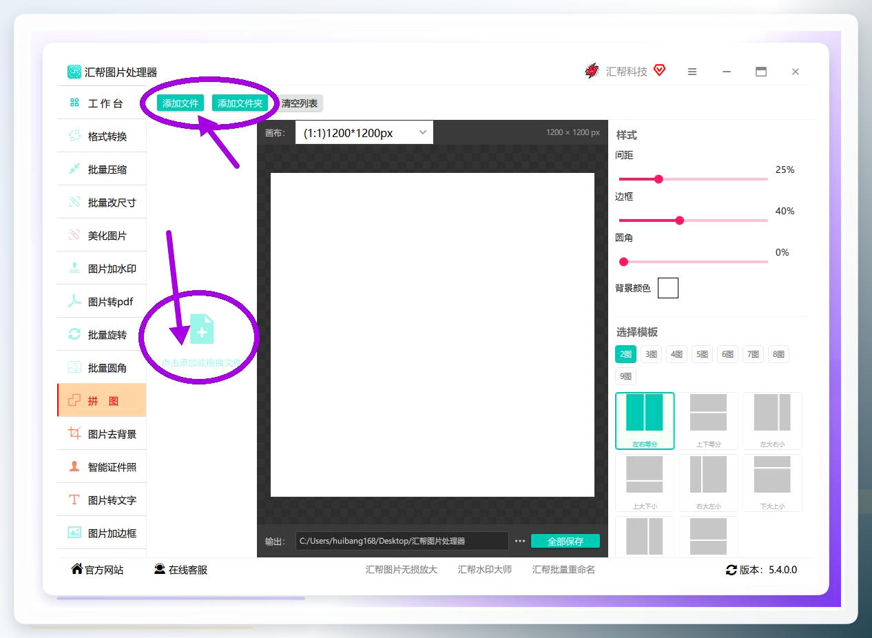 添加图片素材界面