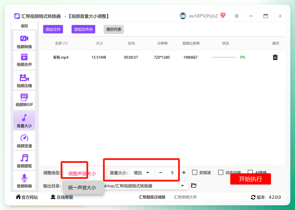 功能模块选择