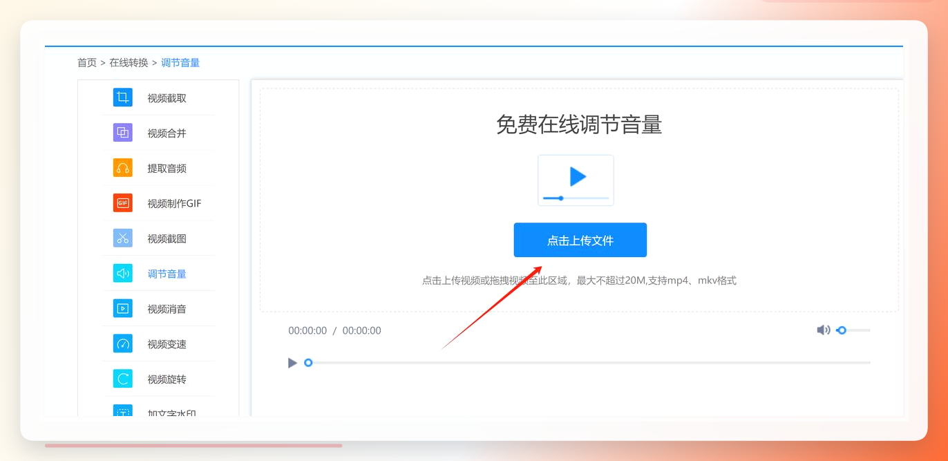 在线工具截图