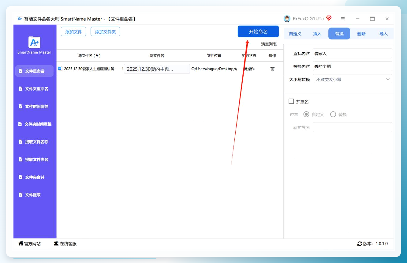 执行操作