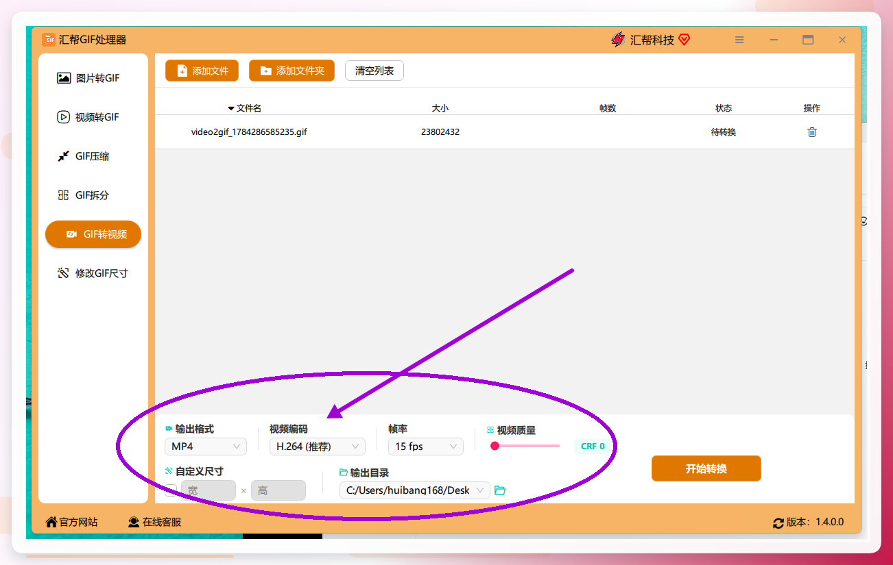 参数设置界面