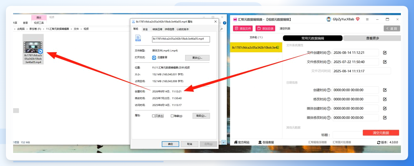 确认修改结果